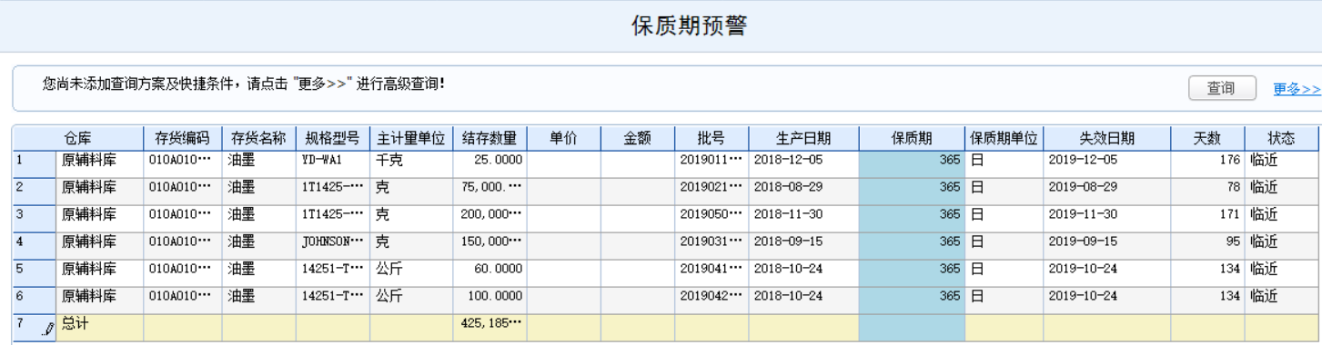 云上悦达 数聚悦达 -- 悦企云系列案例分享之台玻仓储云应用介绍